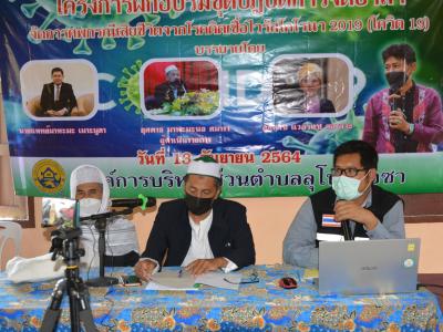 โครงการฝึกอบรมชุดปฏิบัติการจิตอาสาจัดการศพกรณีเสียชีวิตจากโควิด1