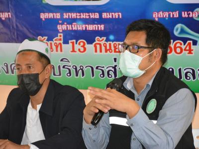 โครงการฝึกอบรมชุดปฏิบัติการจิตอาสาจัดการศพกรณีเสียชีวิตจากโควิด1
