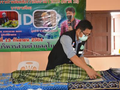 โครงการฝึกอบรมชุดปฏิบัติการจิตอาสาจัดการศพกรณีเสียชีวิตจากโควิด1