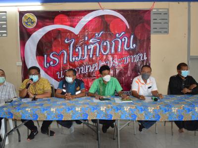 ประชุมปรึกษารื่อ และมอบอุปกรณ์ผู้ป่วยติดเตียง  ผู้ติดบ้าน
