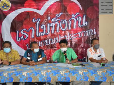 ประชุมปรึกษารื่อ และมอบอุปกรณ์ผู้ป่วยติดเตียง  ผู้ติดบ้าน