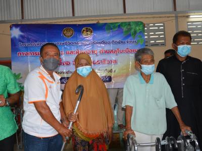 ประชุมปรึกษารื่อ และมอบอุปกรณ์ผู้ป่วยติดเตียง  ผู้ติดบ้าน