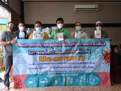 ประชุมปรึกษารื่อ และมอบอุปกรณ์ผู้ป่วยติดเตียง  ผู้ติดบ้าน