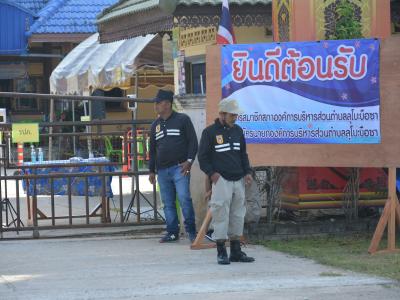 วันรับสมัครเลือกตั้งสมาชิกสภาอบต.ลุโบะบือซาและนายกอบต.ลุโบะบือซา