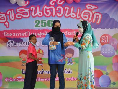 นายกเป็นประธานเปิดกิจกรรมสุขสัต์วันเด็กโรงเรียนบ้านลโบะดาโต๊ะ