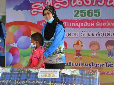 นายกเป็นประธานเปิดกิจกรรมสุขสัต์วันเด็กโรงเรียนบ้านลโบะดาโต๊ะ