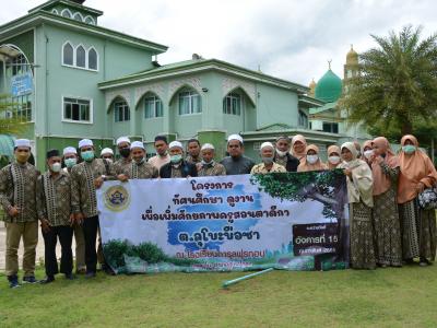 โครงการทัศนศึกษาดูงานเพื่อเพิ่มศักยภาพครูสอนตาดีกา ต.ลุโบะบือซา