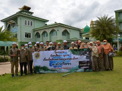 โครงการทัศนศึกษาดูงานเพื่อเพิ่มศักยภาพครูสอนตาดีกา ต.ลุโบะบือซา