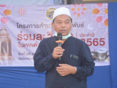 โครงการตำบลสานสัมพันธ์ร่วมละศิลอดในเขตตำบลลุโบะบือซาประจำปี2565