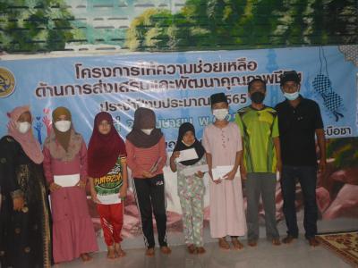 โครงการให้ความช่วยเหลือด้านการส่งเสริมและพัฒนาคุณภาพชีวิต