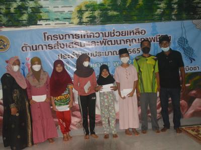 โครงการให้ความช่วยเหลือด้านการส่งเสริมและพัฒนาคุณภาพชีวิต