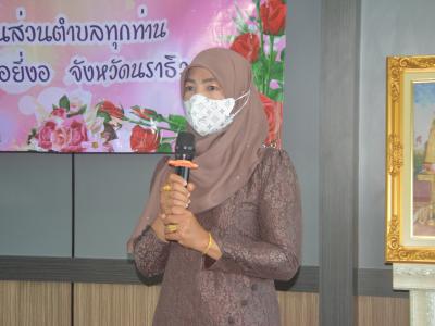 กิจกรรมต้อนรับข้าราชการบรรจุใหม่สังกัด อบต.ลุโบะบือซา