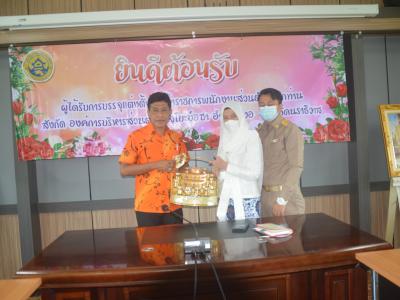 กิจกรรมต้อนรับข้าราชการบรรจุใหม่สังกัด อบต.ลุโบะบือซา