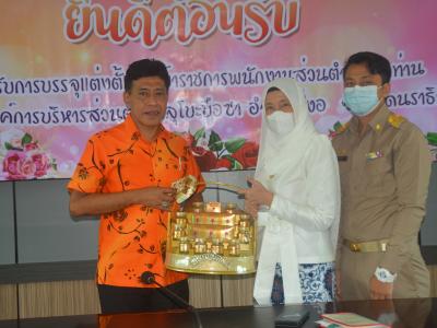 กิจกรรมต้อนรับข้าราชการบรรจุใหม่สังกัด อบต.ลุโบะบือซา
