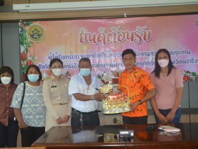 กิจกรรมต้อนรับข้าราชการบรรจุใหม่สังกัด อบต.ลุโบะบือซา