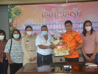 กิจกรรมต้อนรับข้าราชการบรรจุใหม่สังกัด อบต.ลุโบะบือซา
