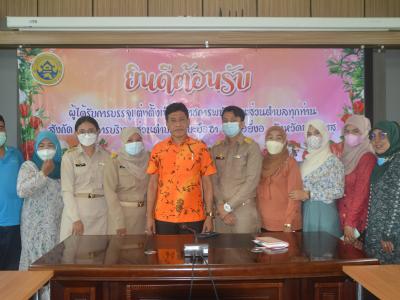 กิจกรรมต้อนรับข้าราชการบรรจุใหม่สังกัด อบต.ลุโบะบือซา