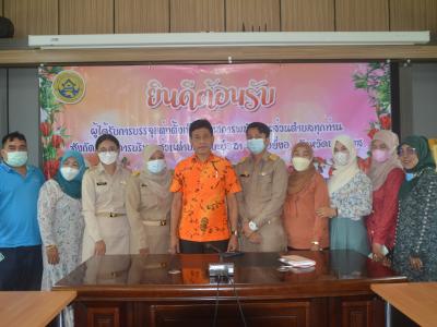 กิจกรรมต้อนรับข้าราชการบรรจุใหม่สังกัด อบต.ลุโบะบือซา