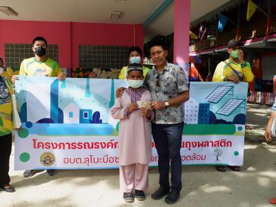 โครงการรณรงค์การใช้ถุงผ้าแทนถุงพลาสติก