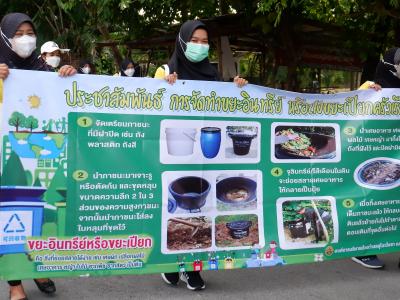 โครงการรณรงค์การใช้ถุงผ้าแทนถุงพลาสติก