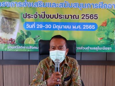 โครงการส่งเสริมและสนับสนุนการฝึกอาชีพประจำปี 2565