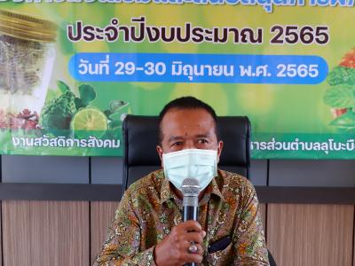 โครงการส่งเสริมและสนับสนุนการฝึกอาชีพประจำปี 2565