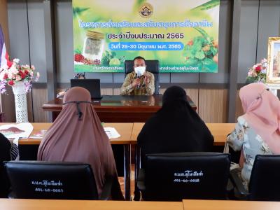 โครงการส่งเสริมและสนับสนุนการฝึกอาชีพประจำปี 2565