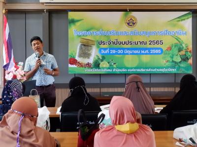 โครงการส่งเสริมและสนับสนุนการฝึกอาชีพประจำปี 2565