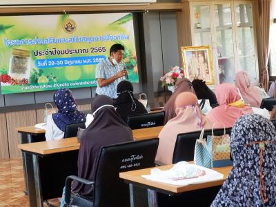 โครงการส่งเสริมและสนับสนุนการฝึกอาชีพประจำปี 2565