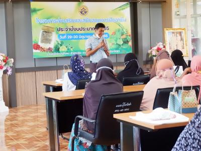 โครงการส่งเสริมและสนับสนุนการฝึกอาชีพประจำปี 2565