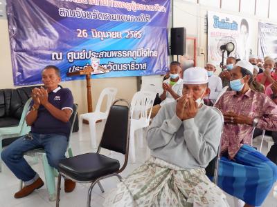 โครงการบรรยายธรรมศาสนานำทางต้อนรับรายอ