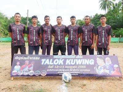 โครงการประชาชนและกีฬาพื้นบ้านสานสัมพันธ์ 2022