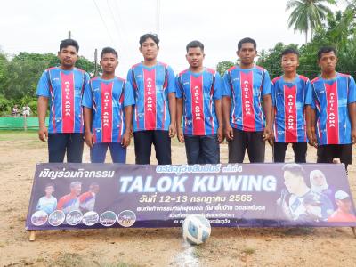 โครงการประชาชนและกีฬาพื้นบ้านสานสัมพันธ์ 2022