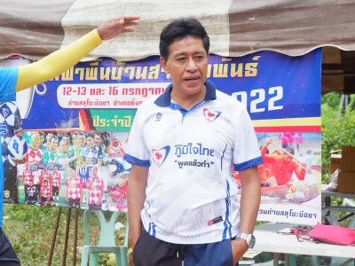 โครงการประชาชนและกีฬาพื้นบ้านสานสัมพันธ์ 2022