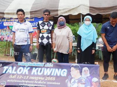 โครงการประชาชนและกีฬาพื้นบ้านสานสัมพันธ์ 2022