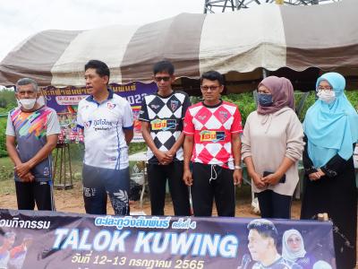 โครงการประชาชนและกีฬาพื้นบ้านสานสัมพันธ์ 2022