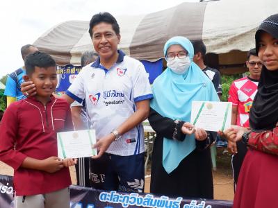 โครงการประชาชนและกีฬาพื้นบ้านสานสัมพันธ์ 2022
