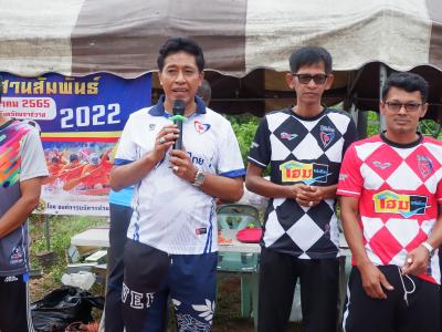 โครงการประชาชนและกีฬาพื้นบ้านสานสัมพันธ์ 2022