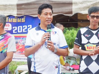 โครงการประชาชนและกีฬาพื้นบ้านสานสัมพันธ์ 2022