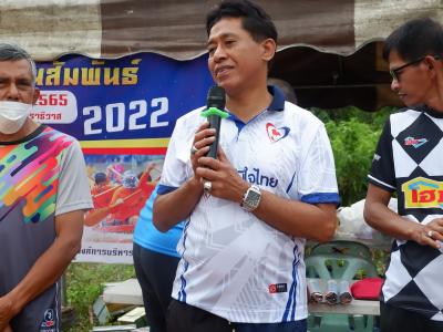 โครงการประชาชนและกีฬาพื้นบ้านสานสัมพันธ์ 2022