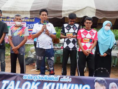 โครงการประชาชนและกีฬาพื้นบ้านสานสัมพันธ์ 2022