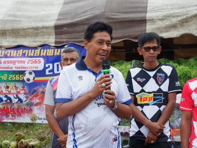 โครงการประชาชนและกีฬาพื้นบ้านสานสัมพันธ์ 2022