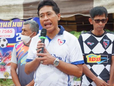 โครงการประชาชนและกีฬาพื้นบ้านสานสัมพันธ์ 2022