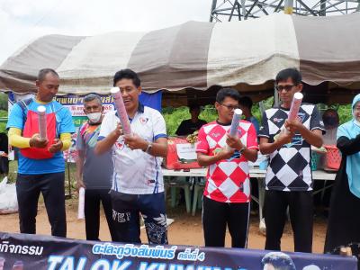 โครงการประชาชนและกีฬาพื้นบ้านสานสัมพันธ์ 2022
