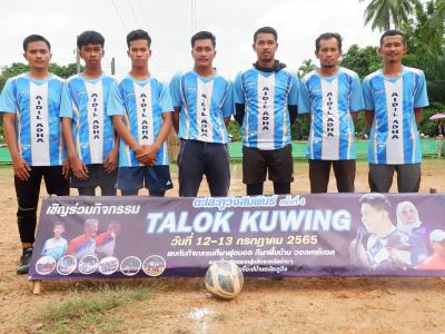โครงการประชาชนและกีฬาพื้นบ้านสานสัมพันธ์ 2022