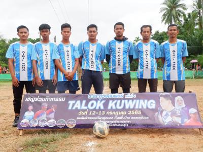 โครงการประชาชนและกีฬาพื้นบ้านสานสัมพันธ์ 2022
