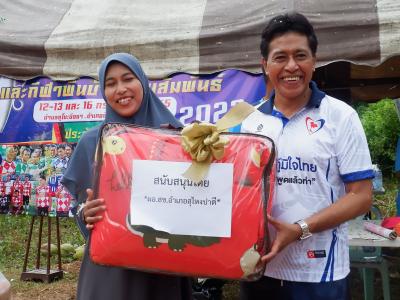 โครงการประชาชนและกีฬาพื้นบ้านสานสัมพันธ์ 2022