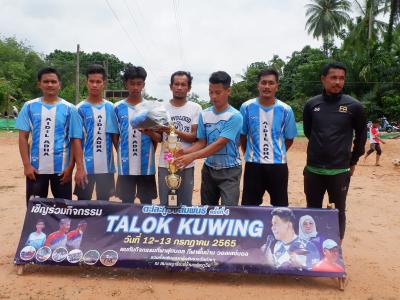 โครงการประชาชนและกีฬาพื้นบ้านสานสัมพันธ์ 2022