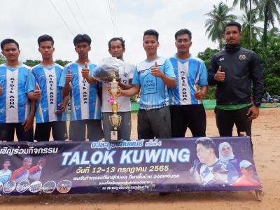 โครงการประชาชนและกีฬาพื้นบ้านสานสัมพันธ์ 2022