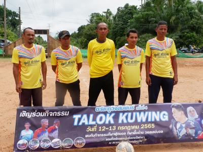โครงการประชาชนและกีฬาพื้นบ้านสานสัมพันธ์ 2022